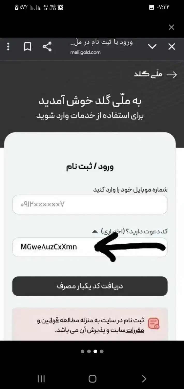 ملی گلد|کارت هدیه و تخفیف|زاهدان, |دیوار