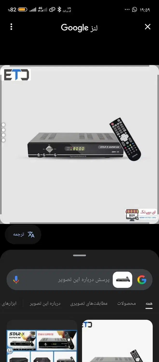 گیرنده دیجیتال starx98|صوتی و تصویری|شیراز, شهرک مهدی‌آباد|دیوار