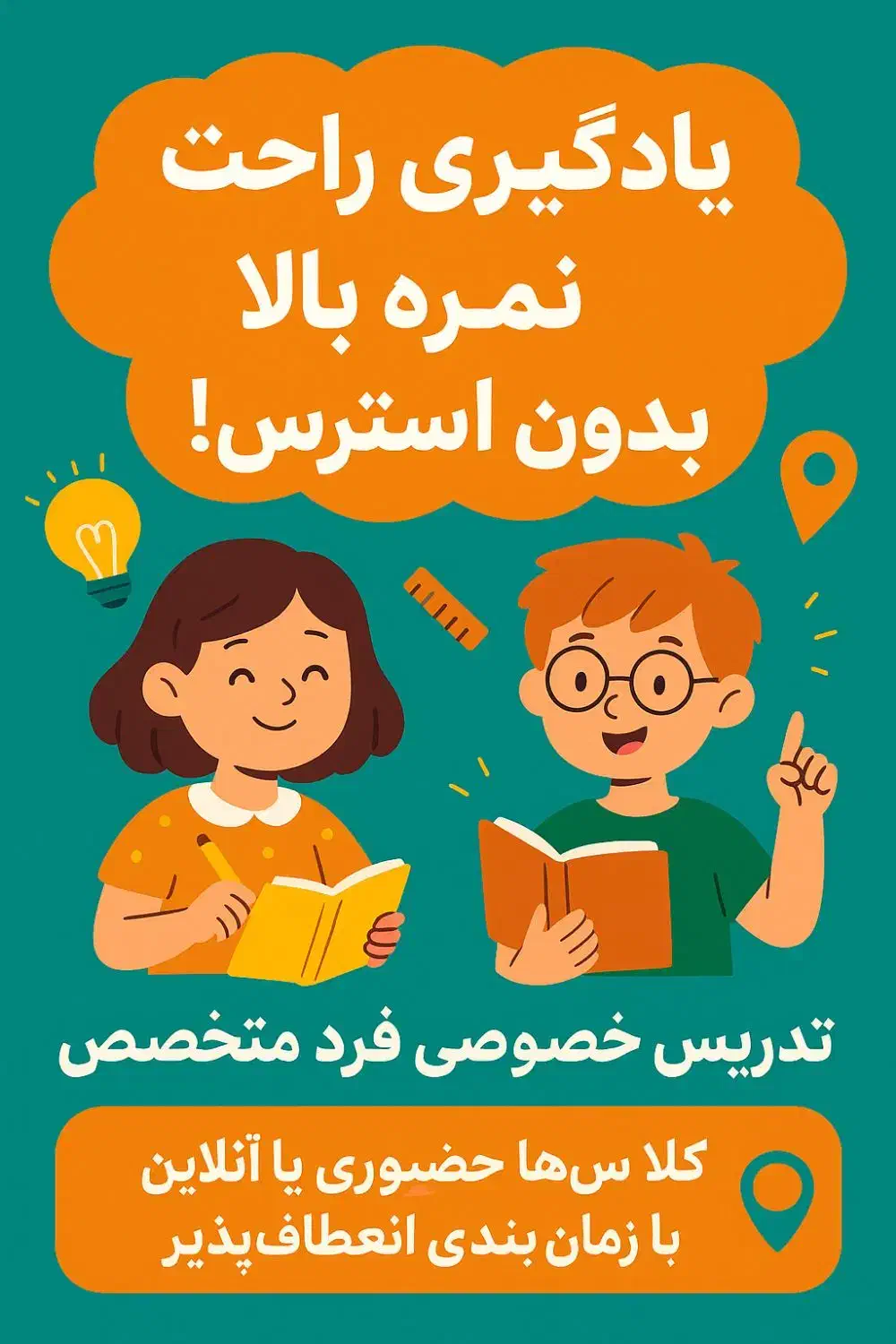تدریس خصوصی تمام دروس متوسطه اول|خدمات آموزشی|زنجان, |دیوار