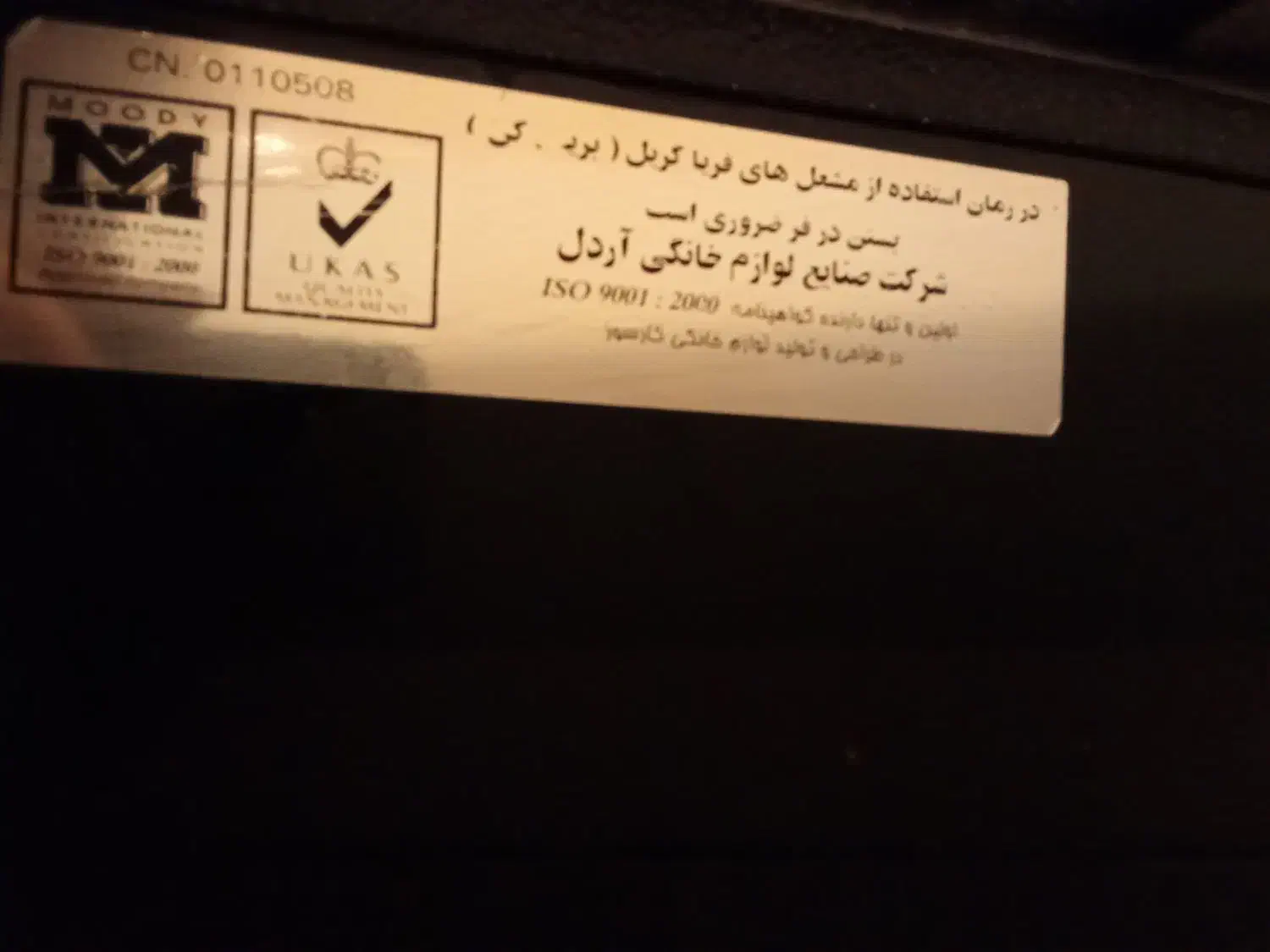 فر گاز مارک آرذل|اجاق گاز و لوازم برقی پختوپز|اقلید, |دیوار