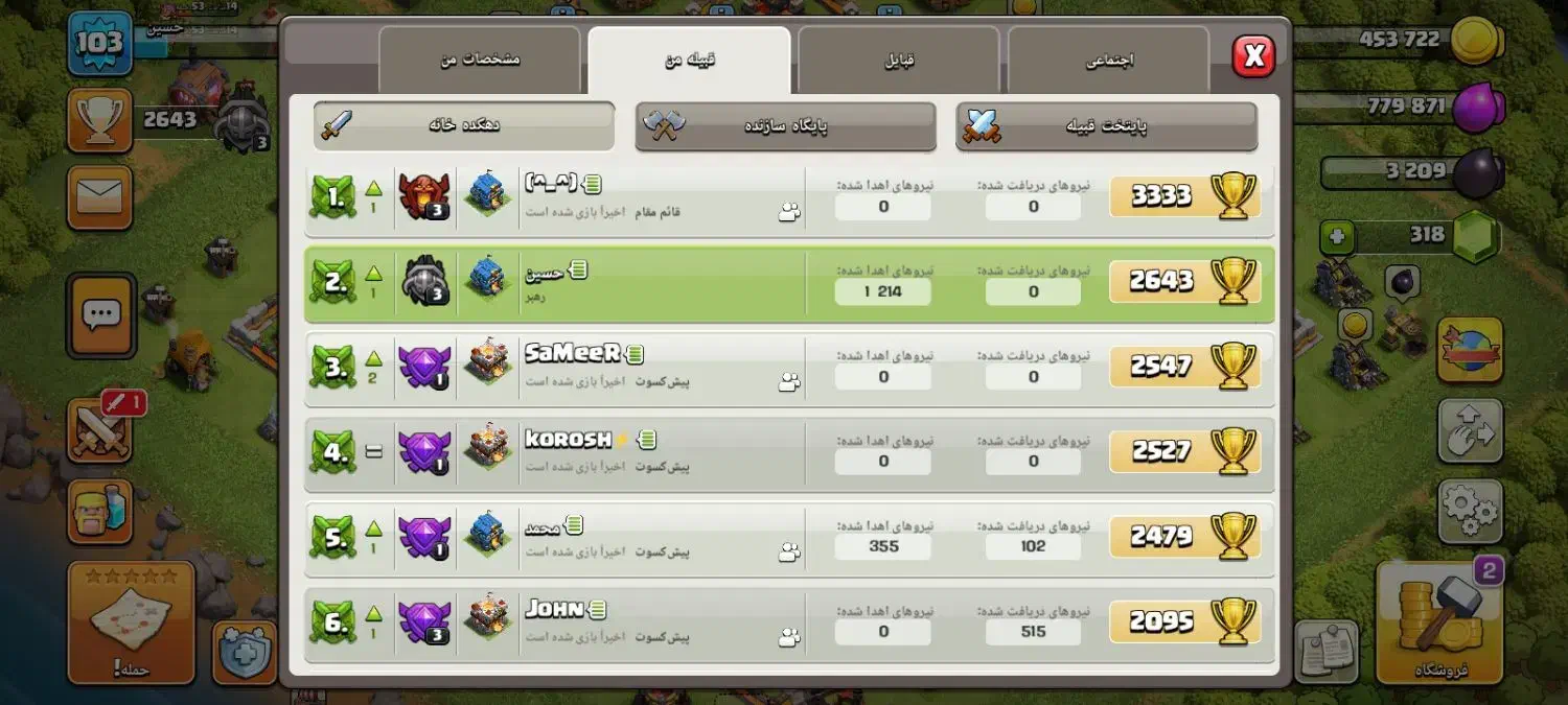 کلن کلش آف کلنز|کنسول، بازی ویدئویی و آنلاین|تهران, یاخجی آباد|دیوار