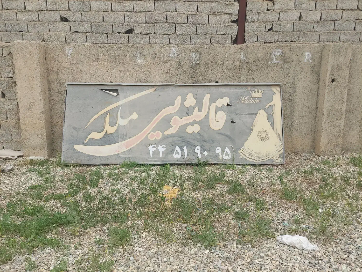 تابلو فلکسی مهتابی خور ۴ متر در یک ونیم متر|مصالح و تجهیزات ساختمان|تهران, شهرک رضویه|دیوار