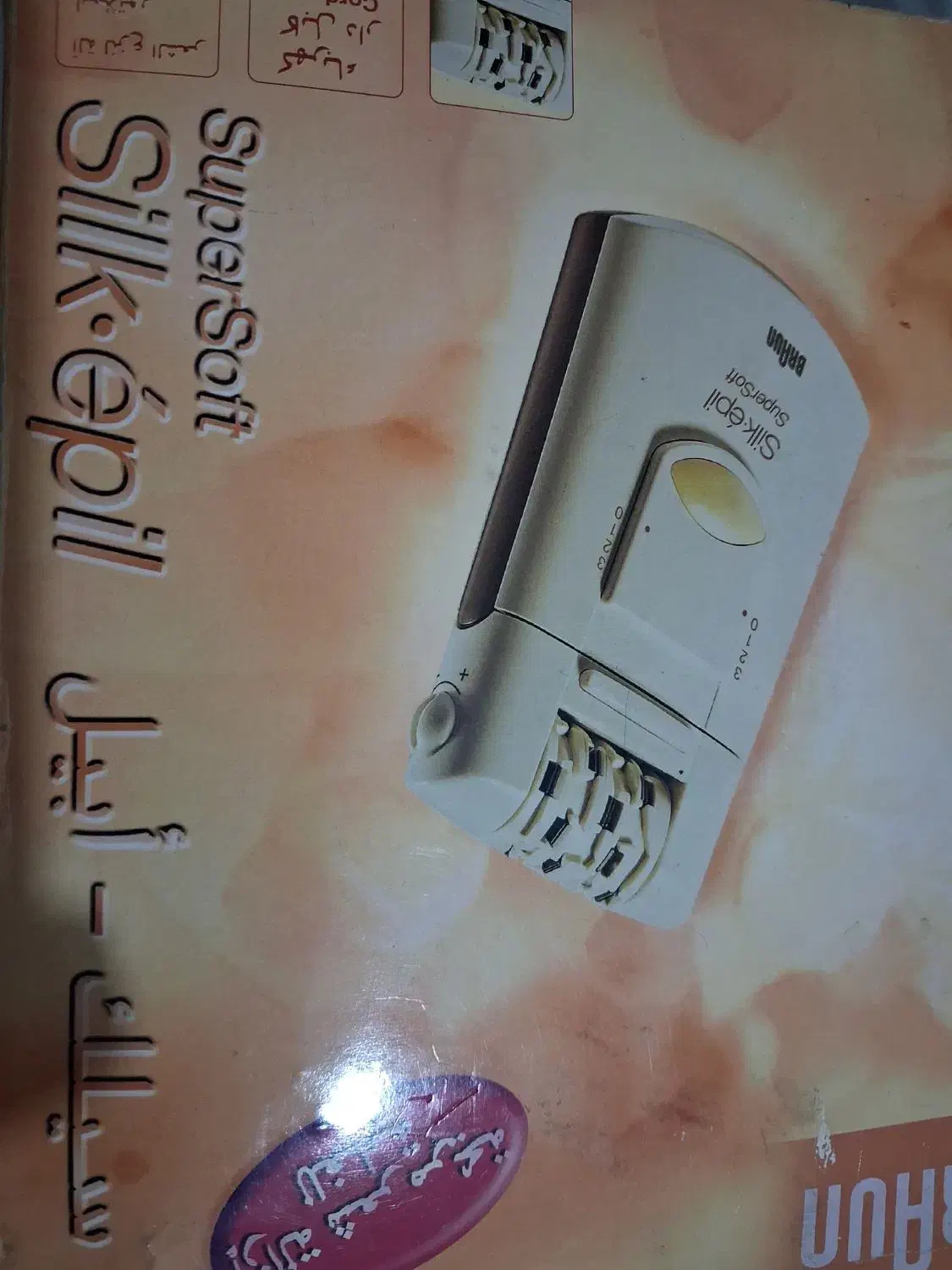 اپیلیدی براون|آرایشی، بهداشتی، درمانی|مشهد, زمرد|دیوار