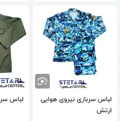 پوتین نونو و لباس چیریکی|کیف، کفش، کمربند|بروجرد, |دیوار