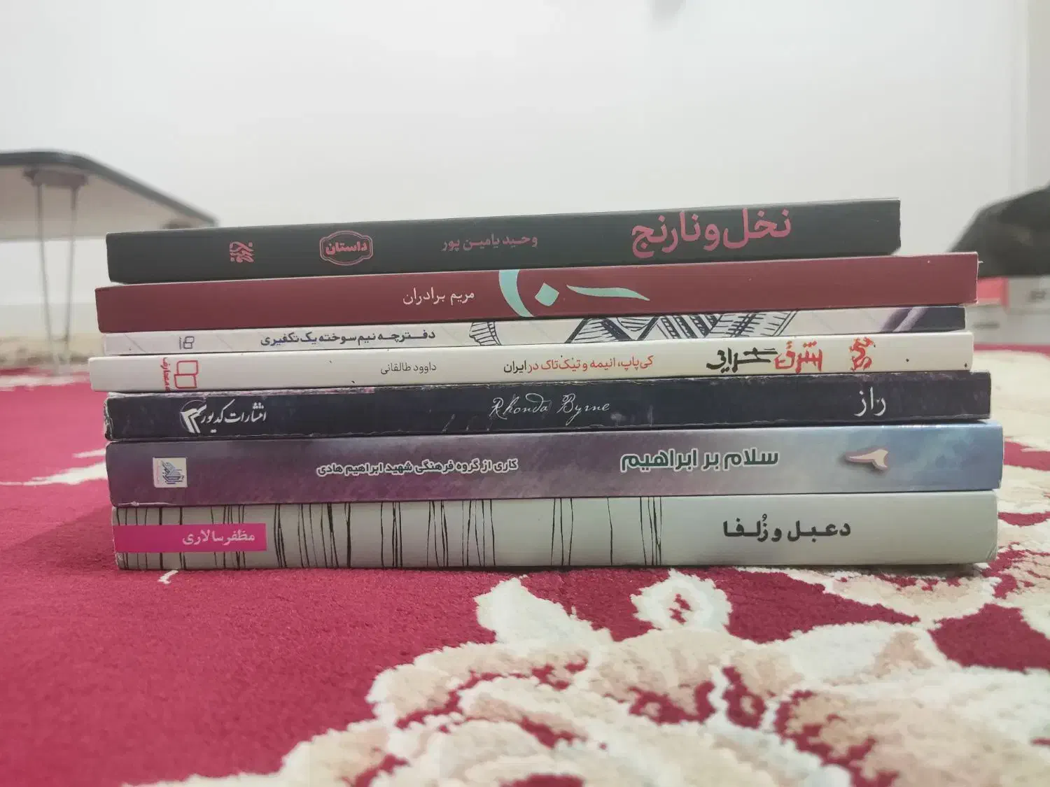 کتاب های رمان و پرفروش|کتاب و مجله ادبی|قم, نیروگاه|دیوار
