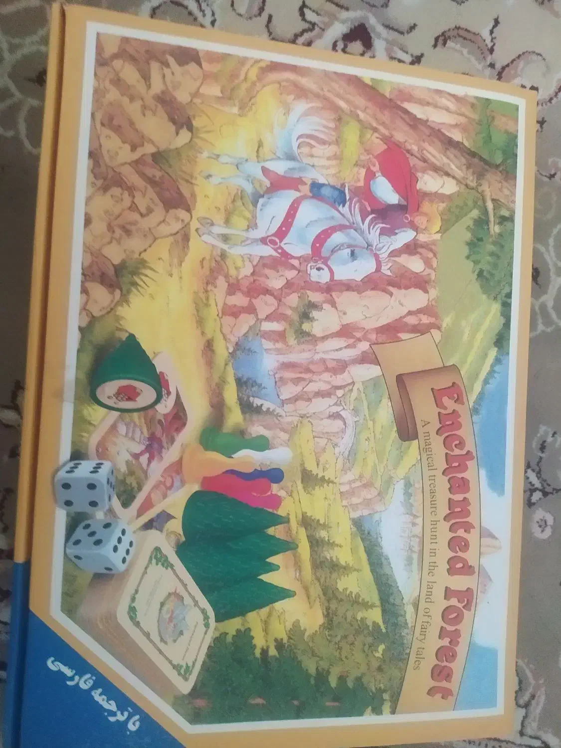 بازی شاهزاده جنگل|اسباب‌‌بازی|بانه, |دیوار