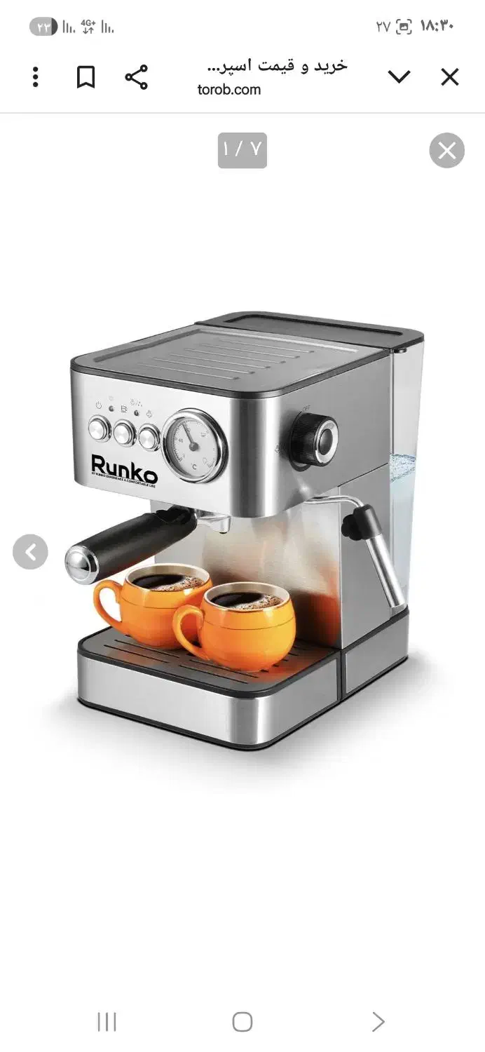 قهوه ساز و اسپرسو ساز|سماور، چای‌ساز، قهوه‌ساز|همدان, |دیوار