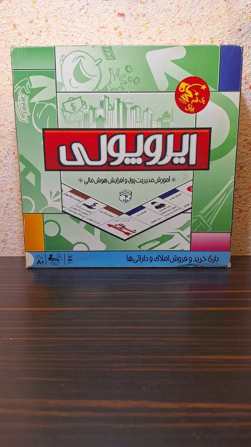 بازی فکری|اسباب‌‌بازی|رشت, نخودچر|دیوار