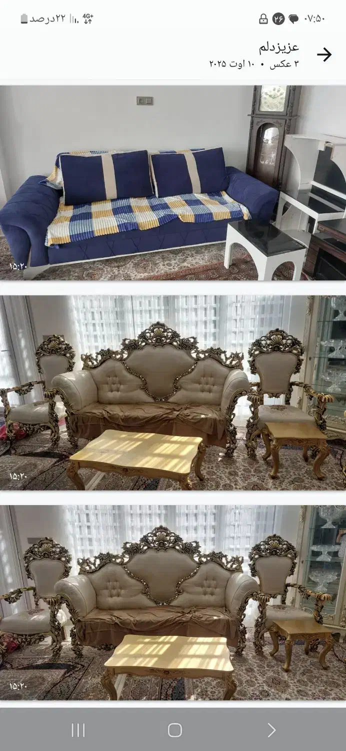 یک دست مبل سلطنتی|مبلمان خانگی و میز عسلی|سیرجان, |دیوار