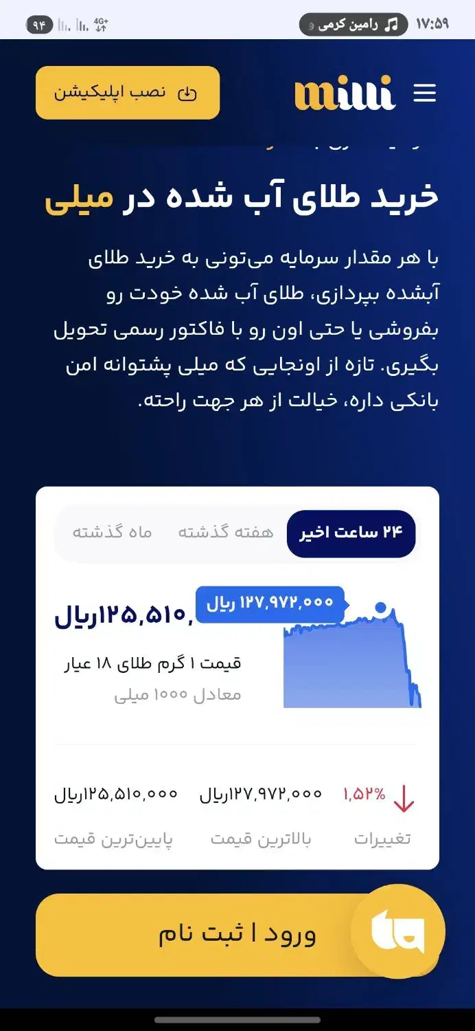 میلی گلد|کارت هدیه و تخفیف|کرمانشاه, |دیوار