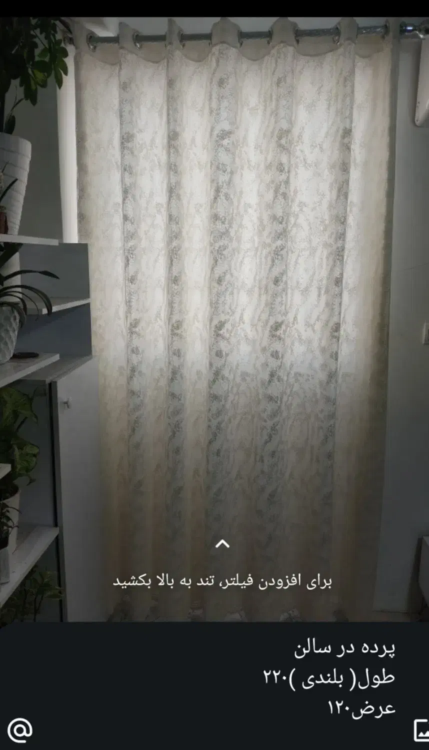 فروش پرده|پرده، رانر، رومیزی|شیراز, کوشک میدان|دیوار