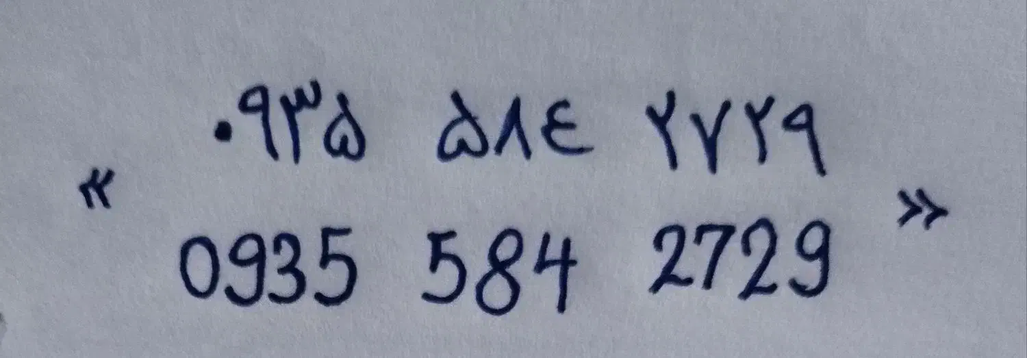 سیم کارت دائمی ایرانسل|سیم‌کارت|بجنورد, |دیوار