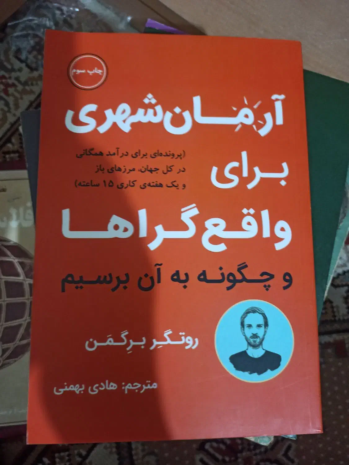 کتاب از ۲۰ هزار تومان|کتاب و مجله ادبی|رباط‌کریم, رباط‌کریم|دیوار