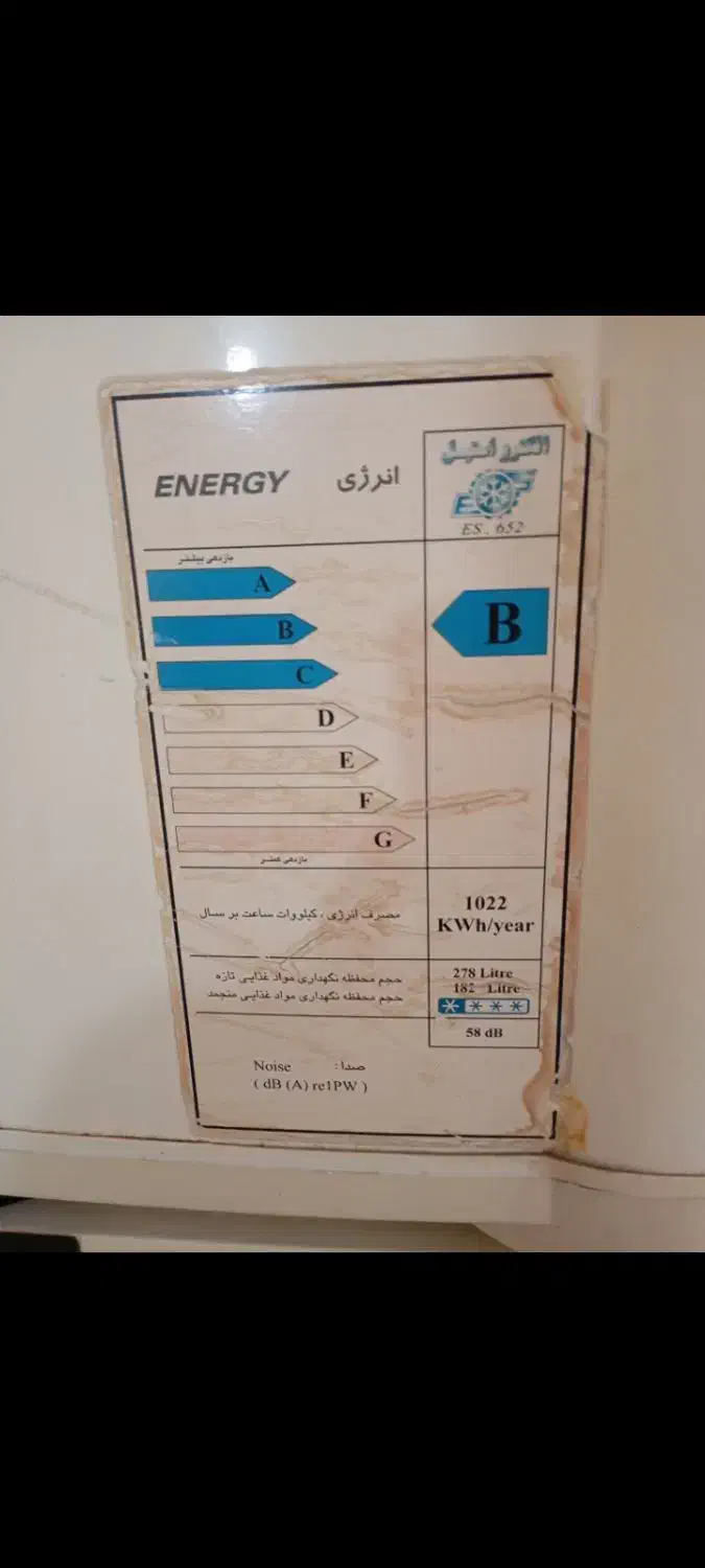 یخچال انرژی|یخچال و فریزر|یاسوج, |دیوار