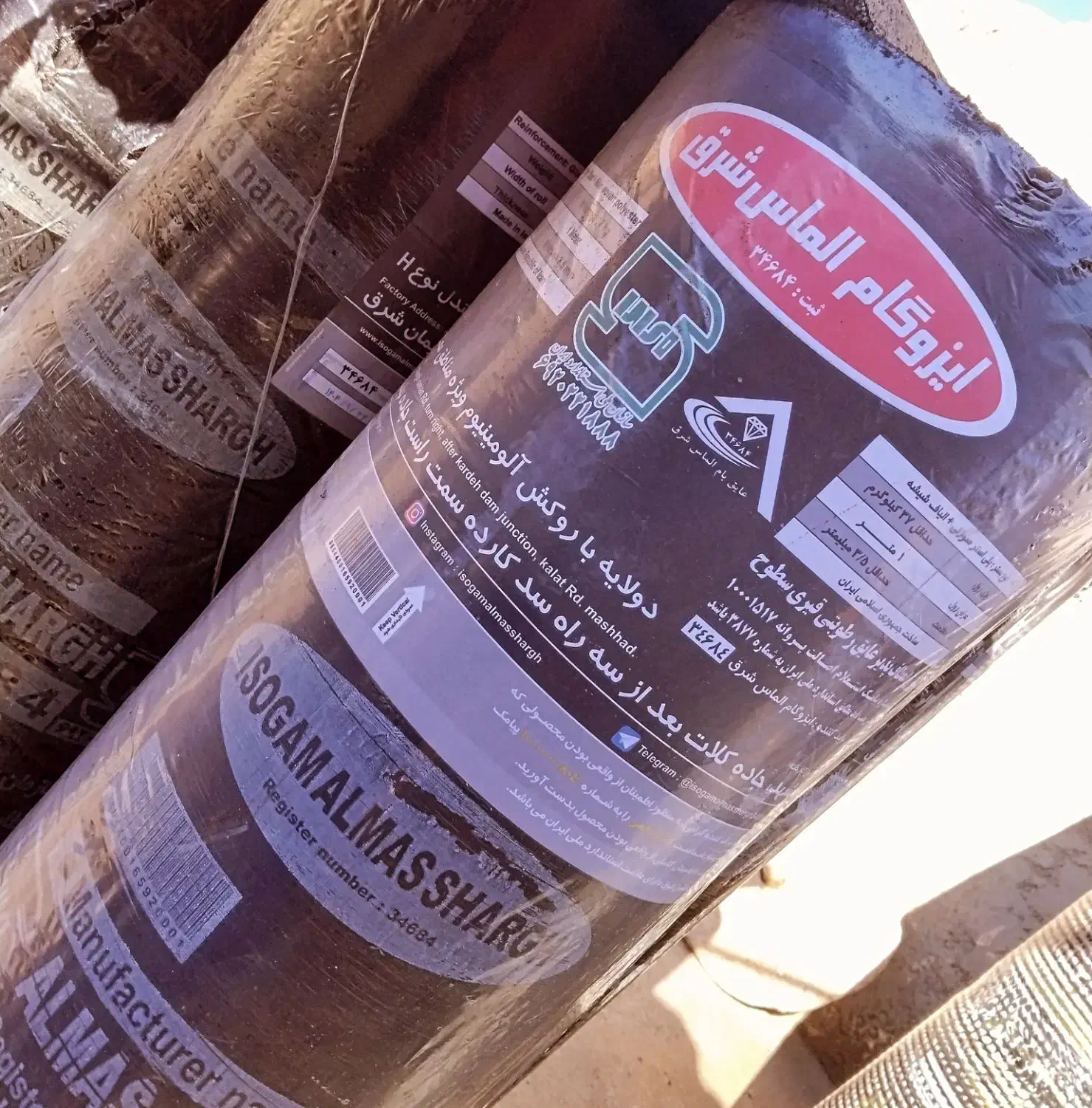 ایزوگام الماس شرق|مصالح و تجهیزات ساختمان|فردوس (خراسان), |دیوار