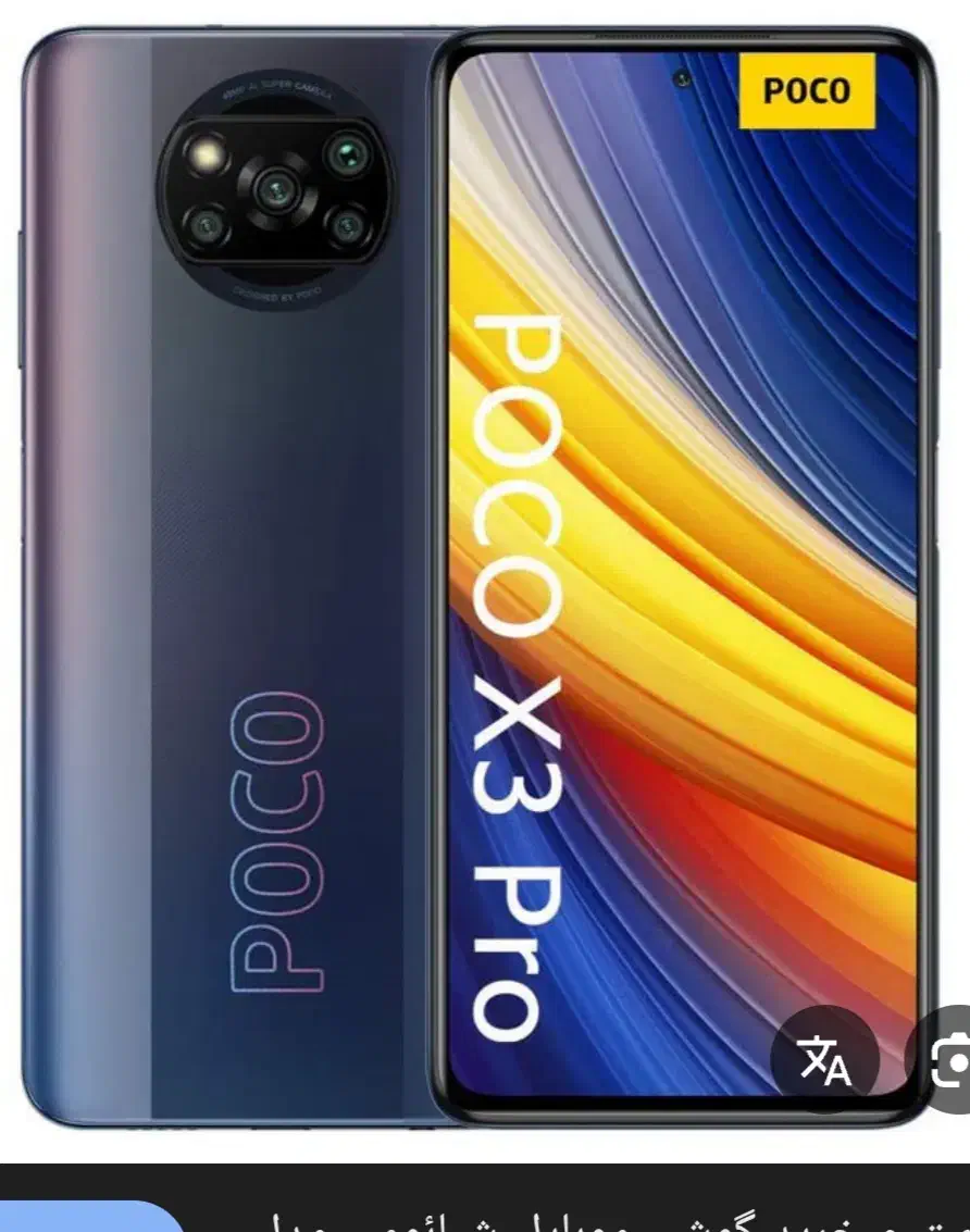 گوشی پوکو3|موبایل|بروجرد, |دیوار