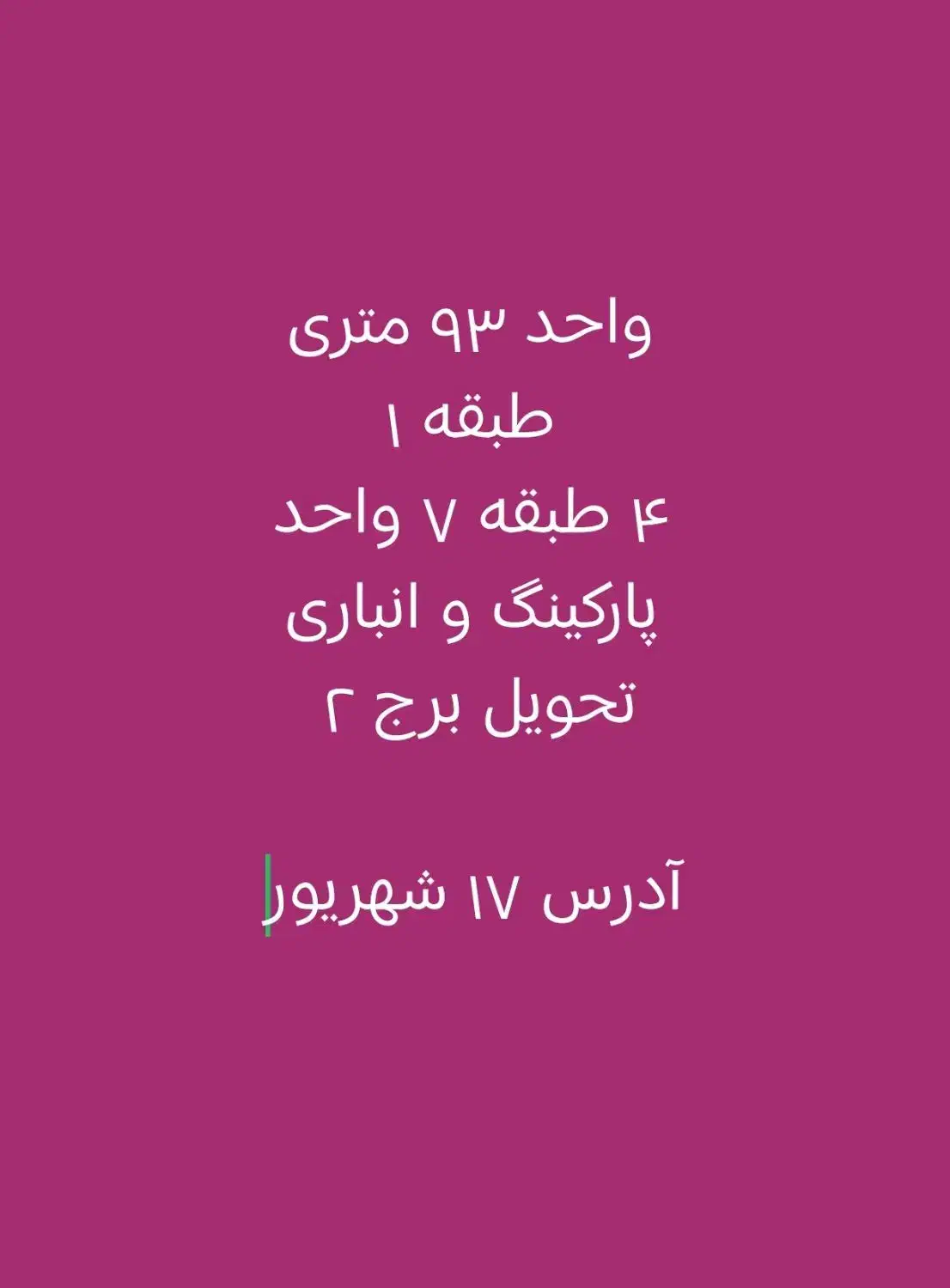 پیش فروش واحد ۹۳ متری|فروش آپارتمان|بهشهر, |دیوار