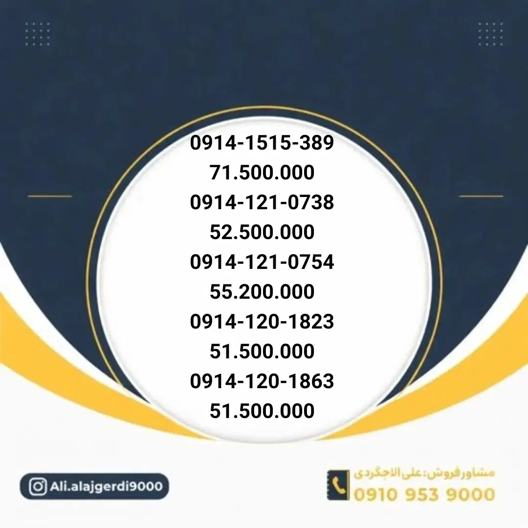 0914-15-15-389|سیم‌کارت|بناب, |دیوار