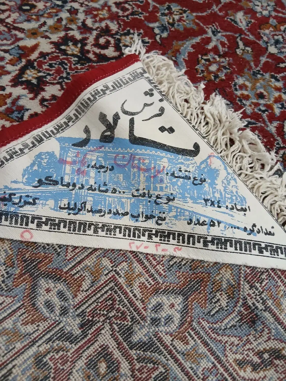 فرش 12متری|فرش|بیرجند, |دیوار