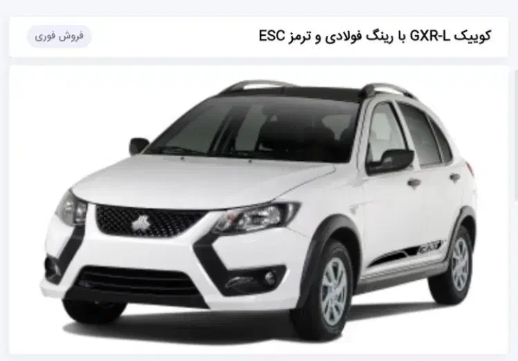 کویک صفر|خودرو سواری و وانت|خرمشهر, |دیوار