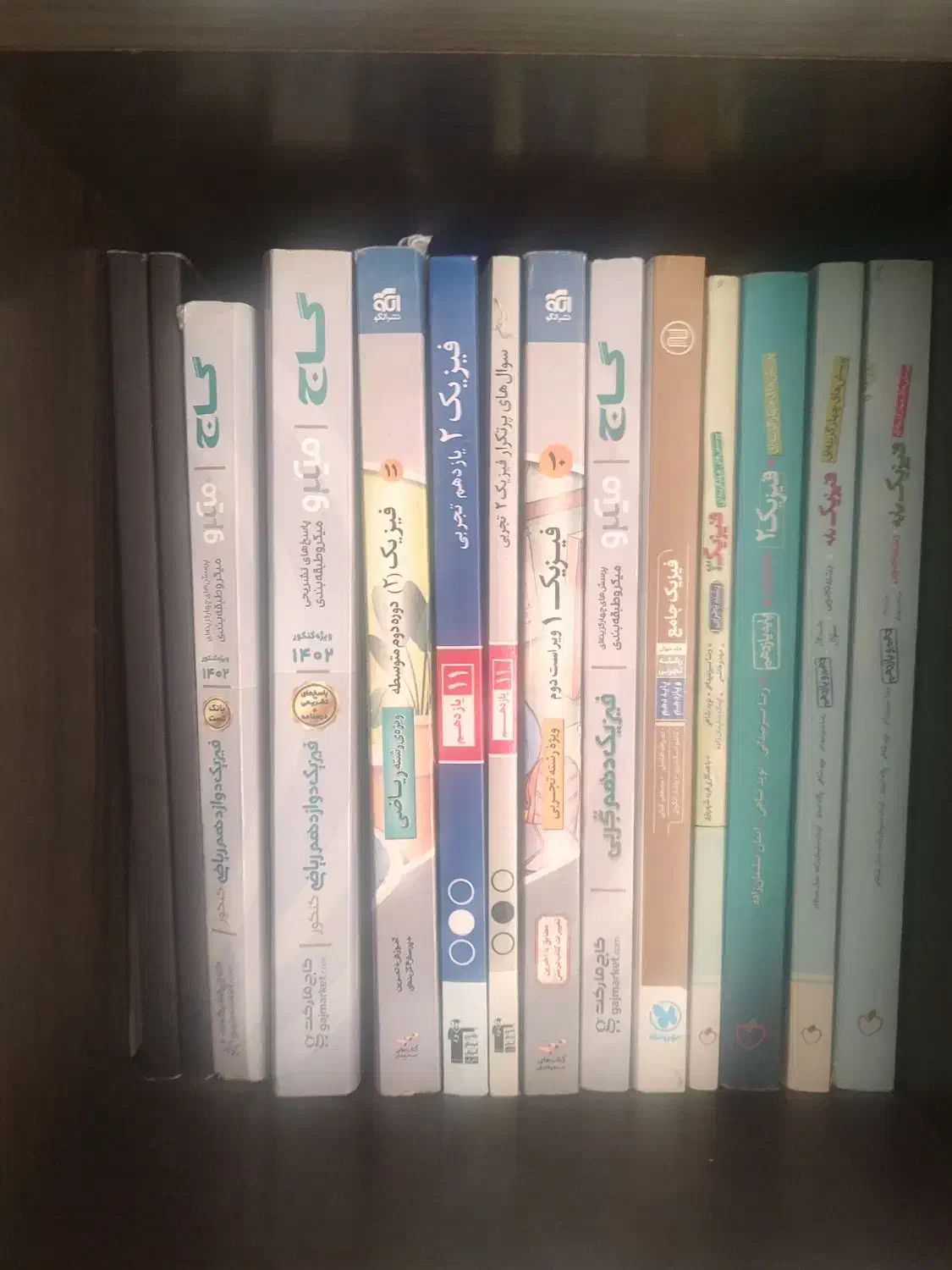 کتابهای کمک درسی فیزیک|کتاب و مجله آموزشی|تهران, سازمان برنامه جنوبی|دیوار