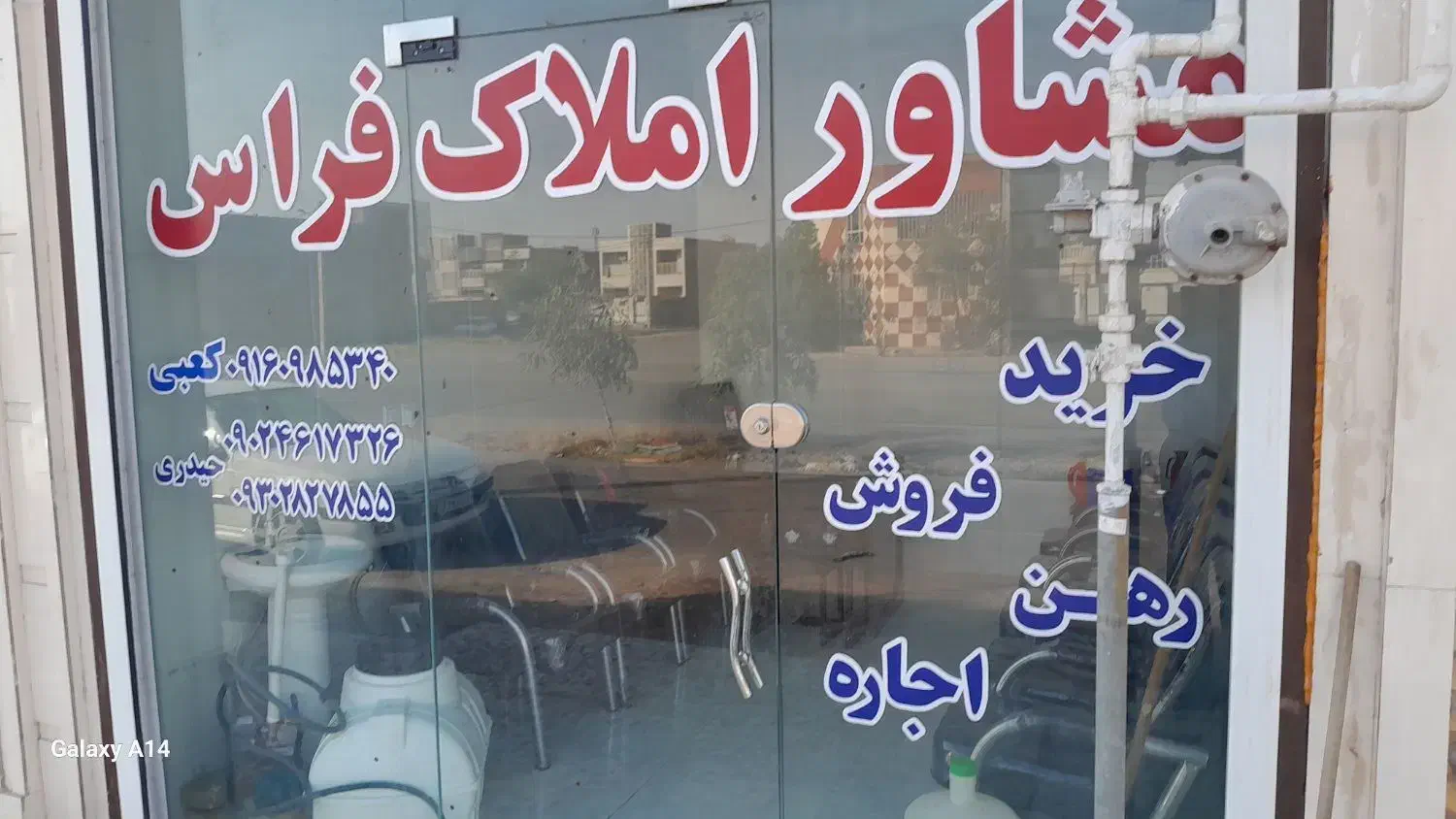 مشاور املاک فراس|فروش خانه و ویلا|اهواز, پردیس دو|دیوار
