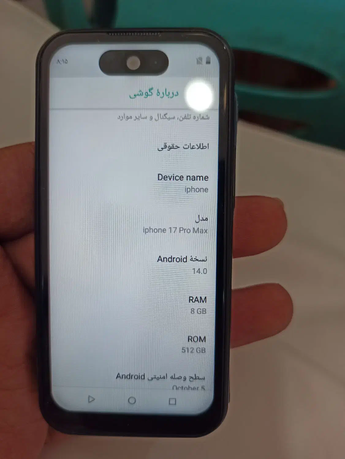 مینی اپل 17پرومکس|موبایل|سراوان, |دیوار