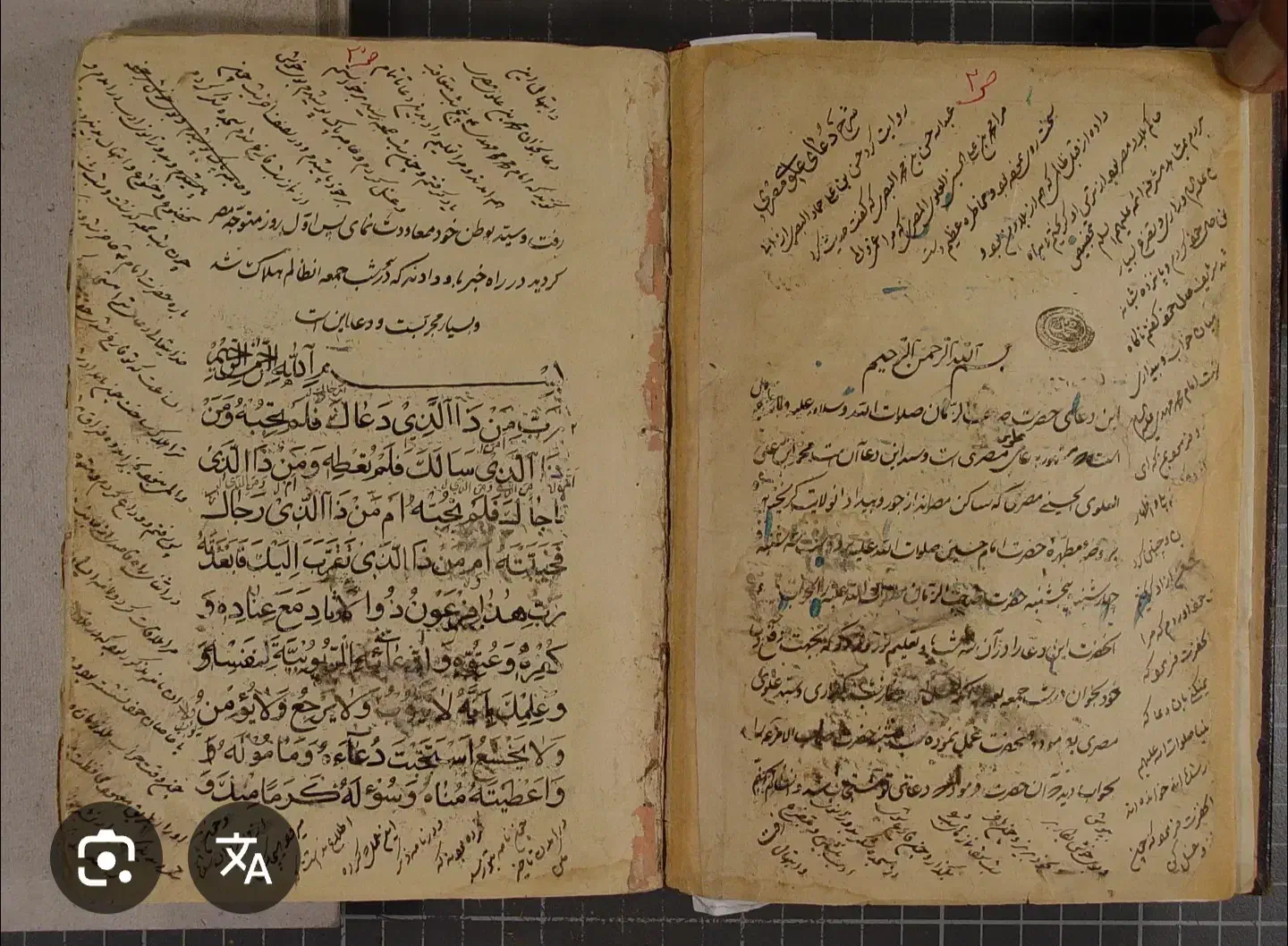 سرکتاب|کتاب و مجله مذهبی|اصفهان, گورتان|دیوار