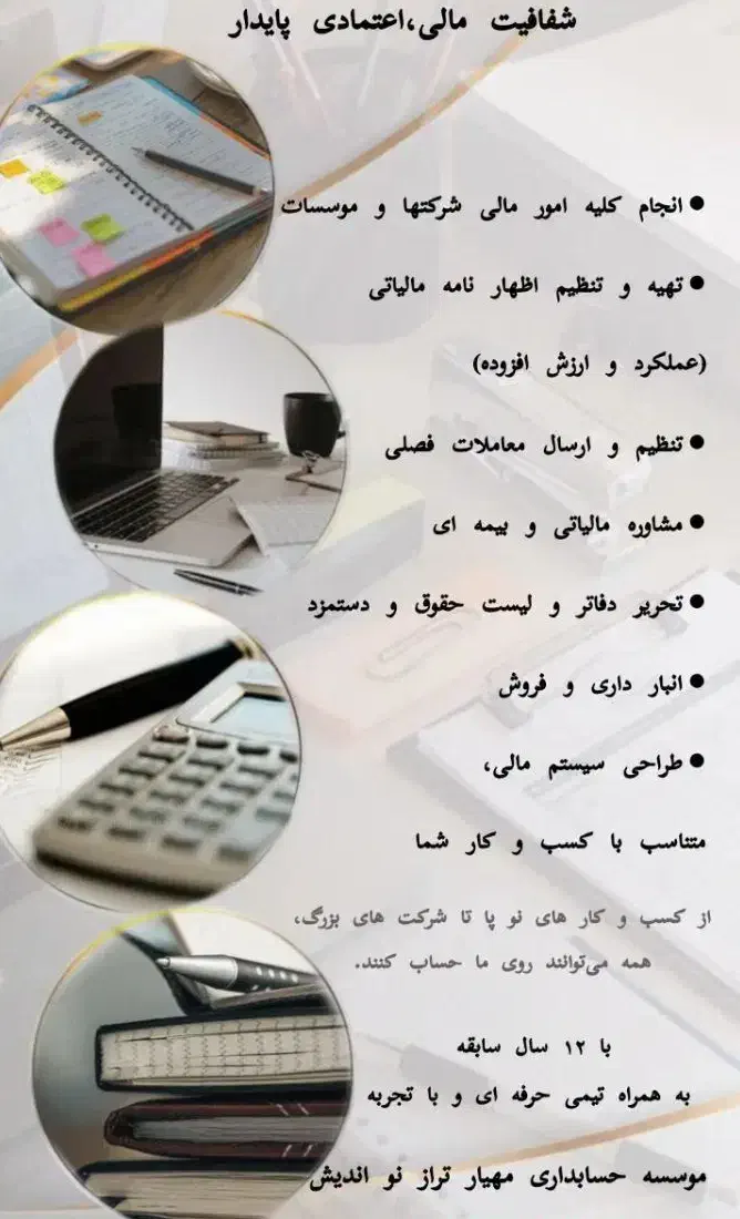 خدمات مالی و حسابداری|خدمات مالی، حسابداری، بیمه|ساوه, |دیوار