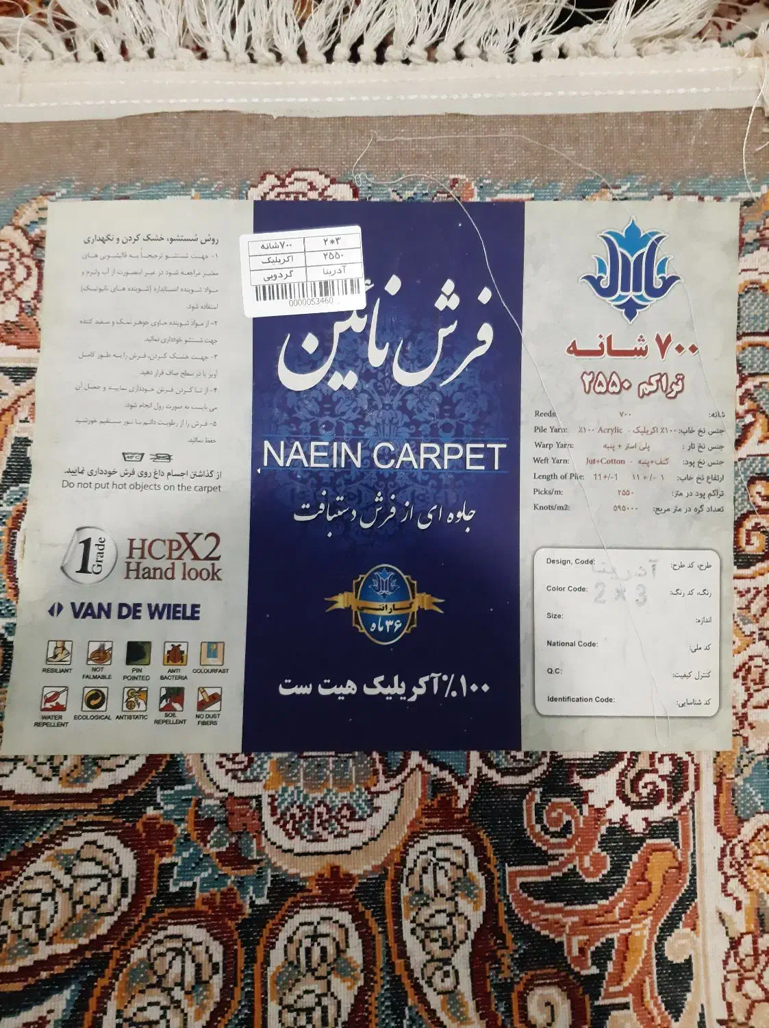 فرش ۶متری|فرش|قزوین, |دیوار