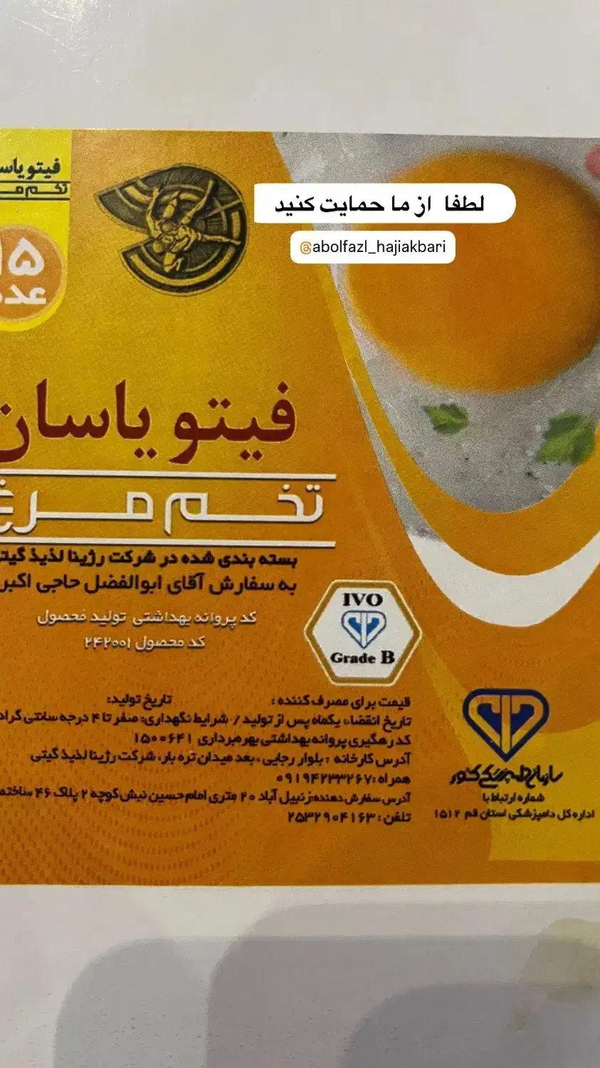 تخم مرغ دو زرده طلایی رسمی مرغ مادر|خوردنی و آشامیدنی|قم, باغ شریفی|دیوار