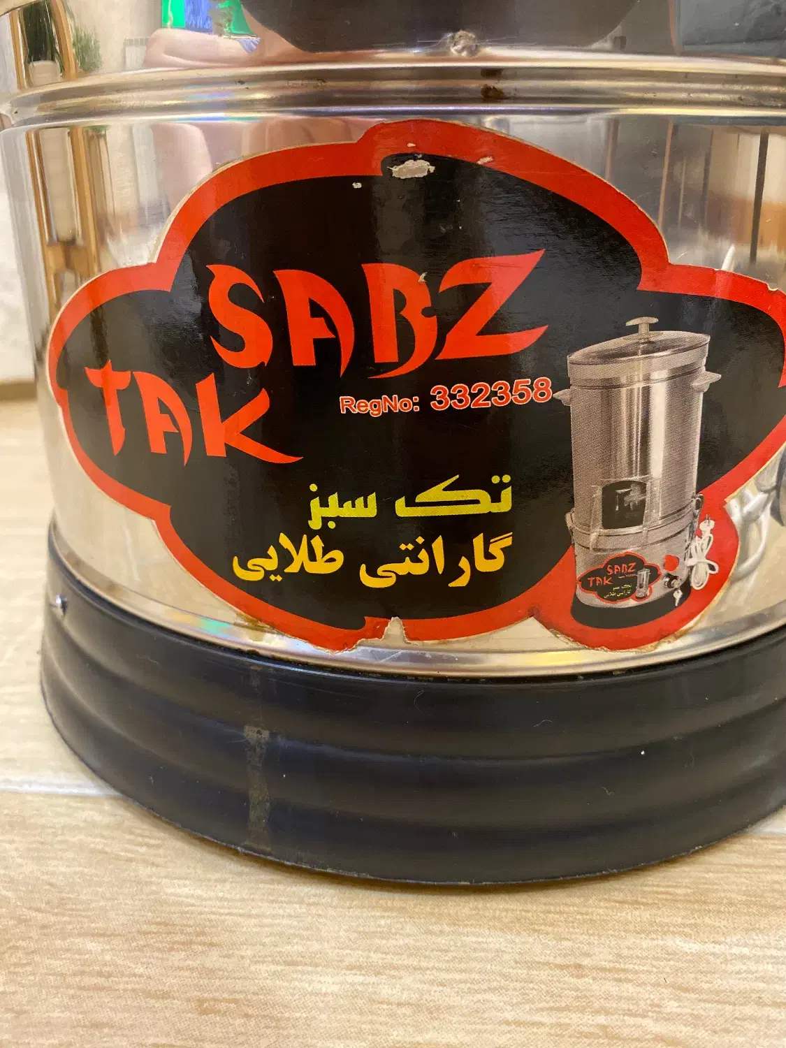 سبزی خوردکن|خردکن، آسیاب، غذاساز|فریدون‌کنار, |دیوار