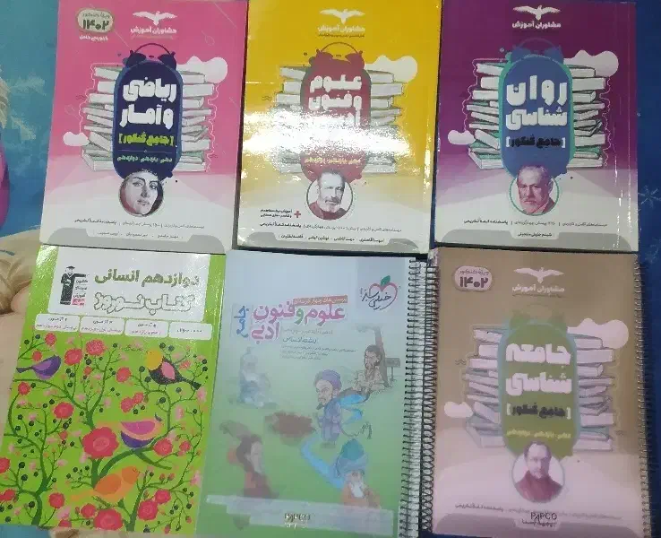 کتاب کنکوریی|کتاب و مجله آموزشی|اهواز, پردیس|دیوار