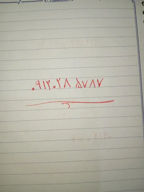 سیم کارت ۹۱۲ قیمت ۳۵ میلیون|سیم‌کارت|بروجرد, |دیوار