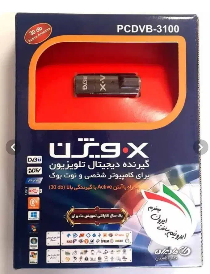 گیرنده دیجیتال ایکس ویژن مدل PCDVB3100|قطعات و لوازم جانبی رایانه|تهران, هلال احمر|دیوار