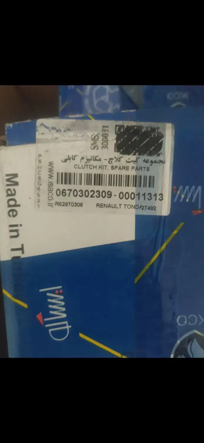 دیسک صفحه کلاچ ال نود والئو اصلی ترکیه و فرانسه|قطعات یدکی و لوازم جانبی|قم, شهرک امام حسین|دیوار