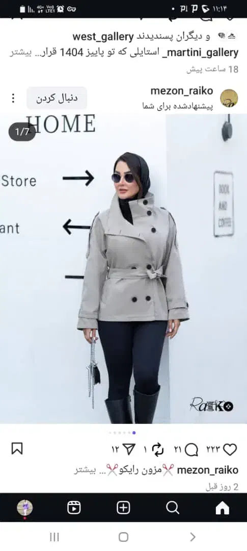 استخدام چرخکار ماهر و نیمه ماهر|استخدام صنعتی، فنی، مهندسی|بهار, |دیوار