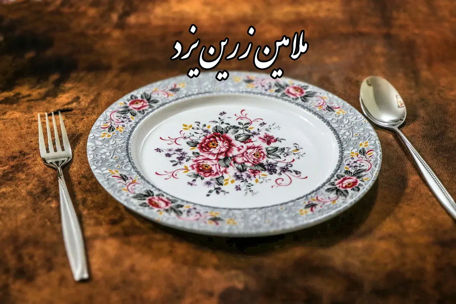 ملامین جنس غیر نشکن|ظروف سرو و پذیرایی|پاکدشت, خاتون آباد|دیوار