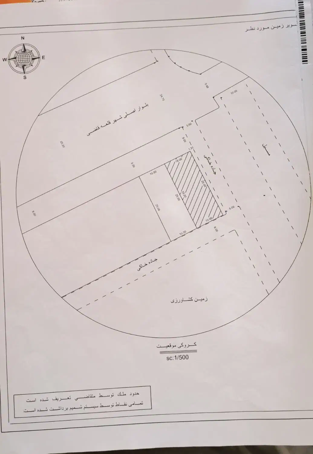 زمین تجاری مسکونی 250متر|فروش زمین و ملک کلنگی|قلعه قاضی, |دیوار