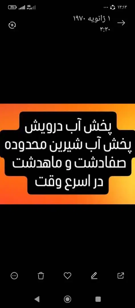 پخش آب درویش|خدمات حمل و نقل|صفادشت, |دیوار