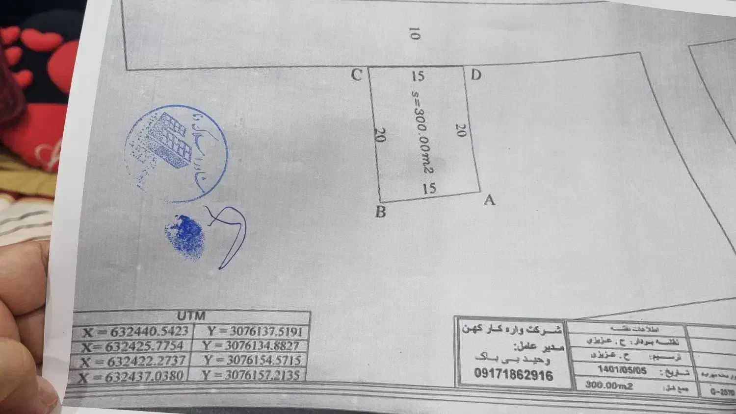 زمین ۳۰۰ متری نزدیک بولوار جدید مهر اباد|فروش زمین و ملک کلنگی|جم, |دیوار