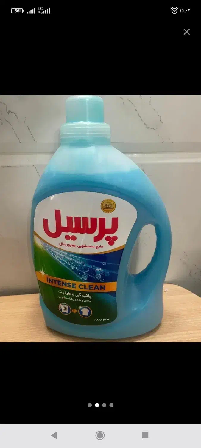 مایع لباسشویی پرسیل|مواد شوینده و دستمال کاغذی|زاهدان, |دیوار