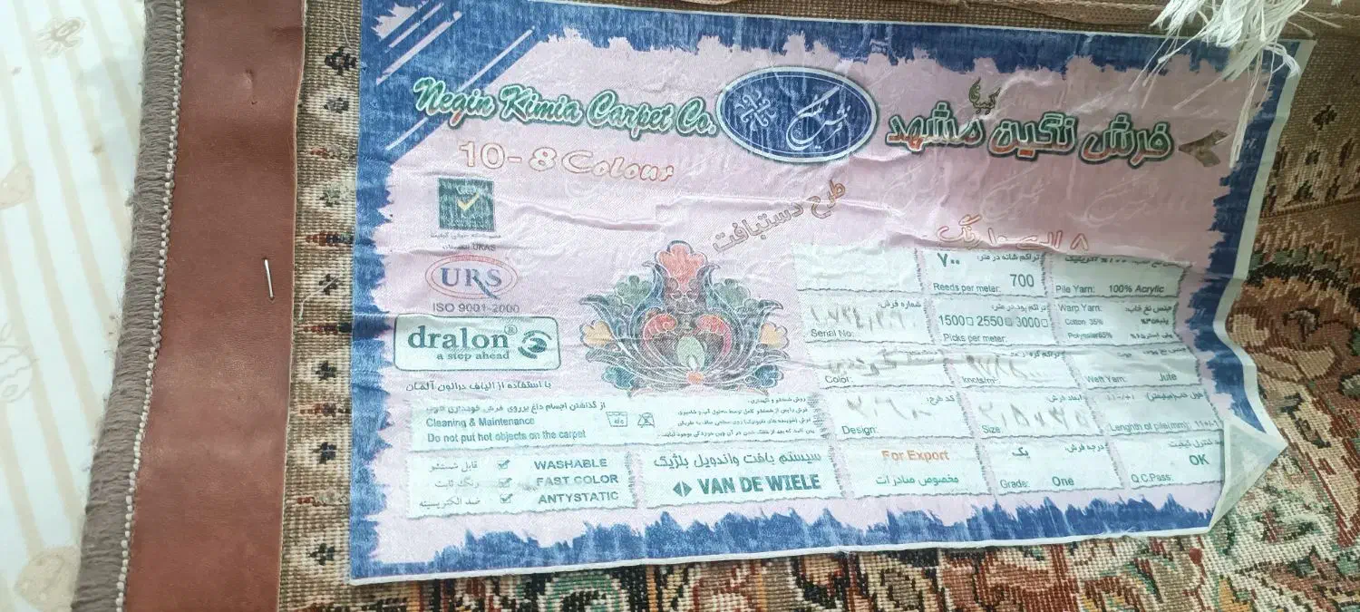 فرش|فرش|مشهد, حسینآباد|دیوار