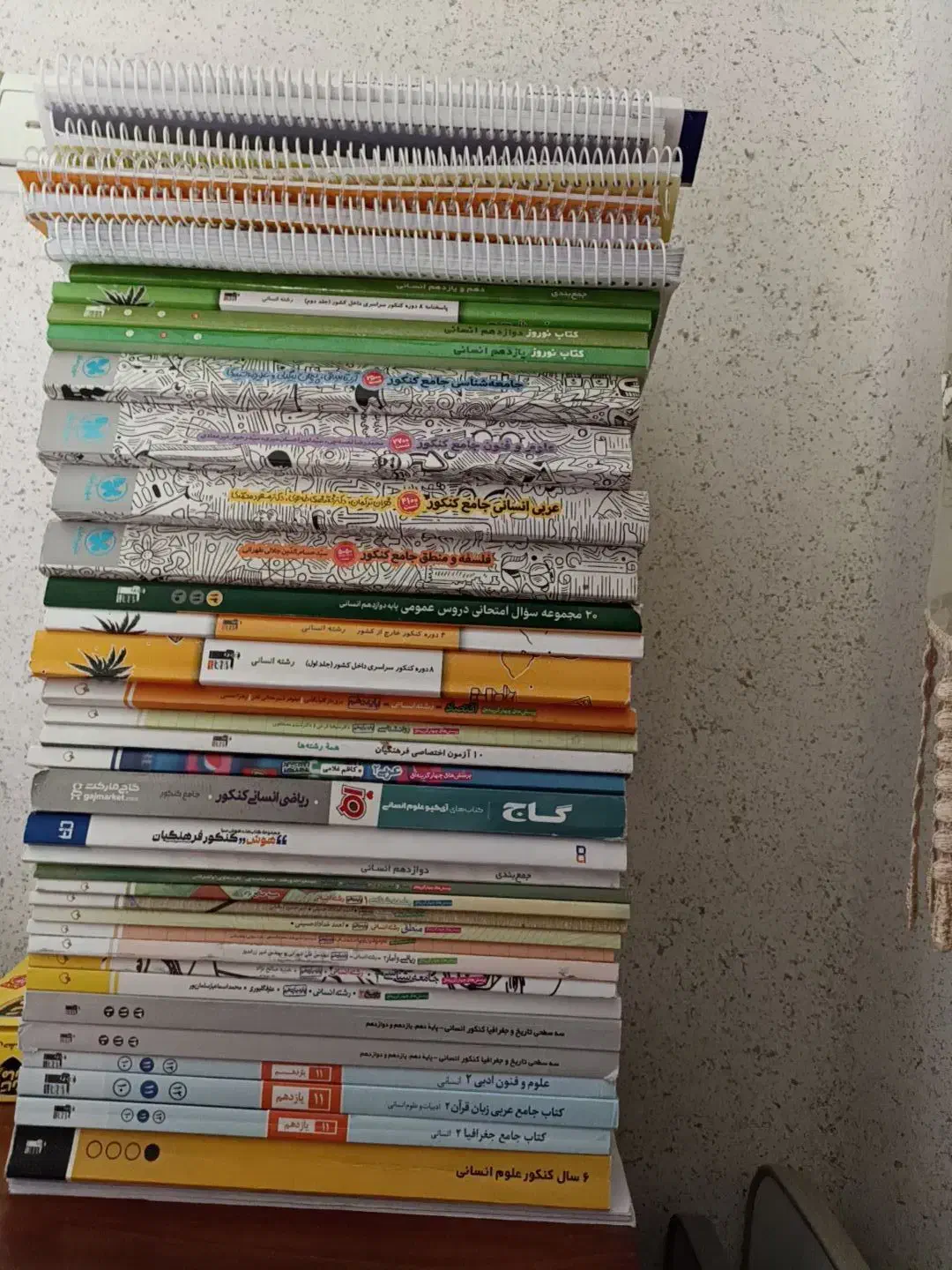 کتاب کنکور|کتاب و مجله آموزشی|بابل, |دیوار