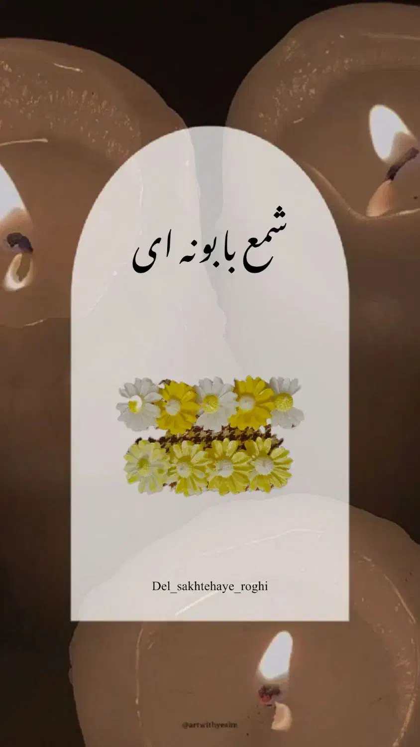 شمع|صنایع دستی و سایر لوازم تزئینی|شیراز, شاهچراغ|دیوار