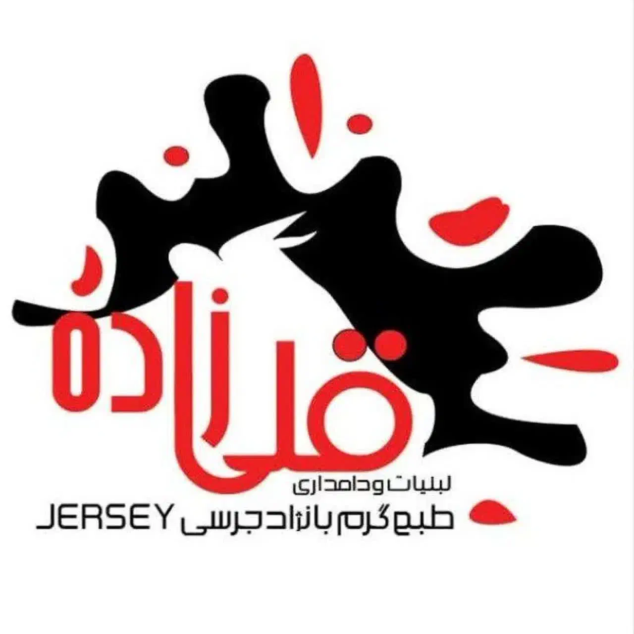 استخدام‌نیروی کار جهت تولید لبنیات|استخدام خدمات فروشگاه و رستوران|قم, باجک دو|دیوار