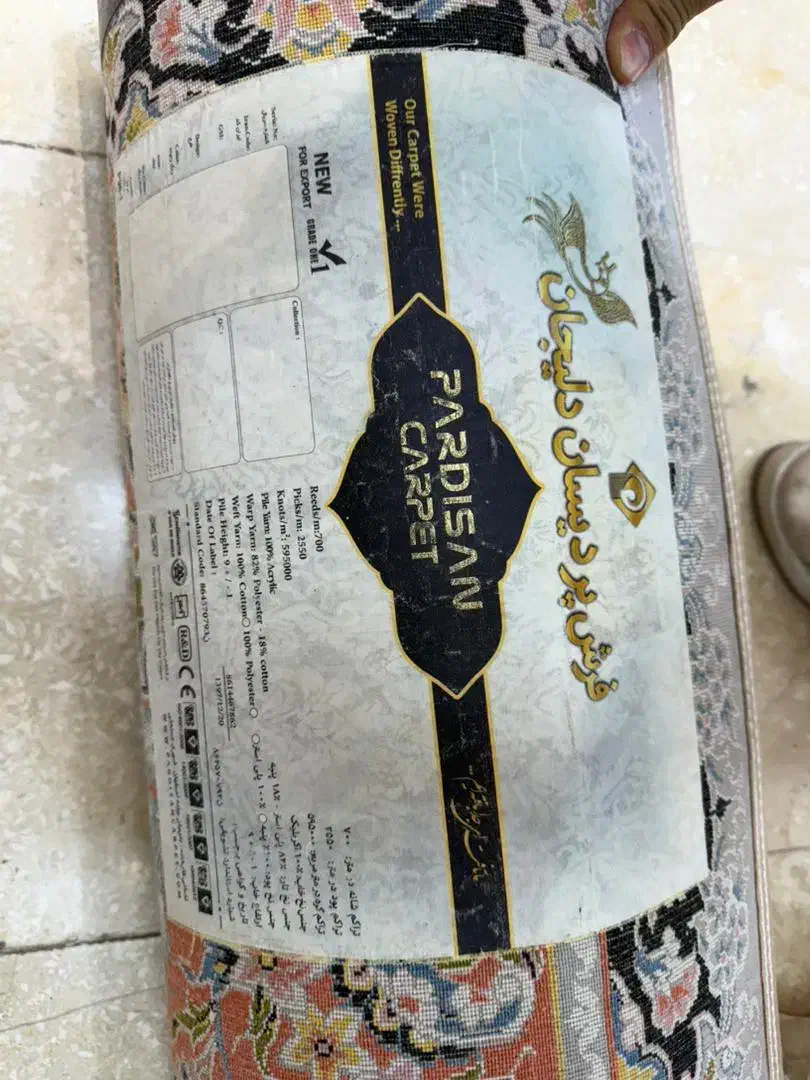 فرش ۹متری دو تخته|فرش|قدس, شهر‌قدس|دیوار