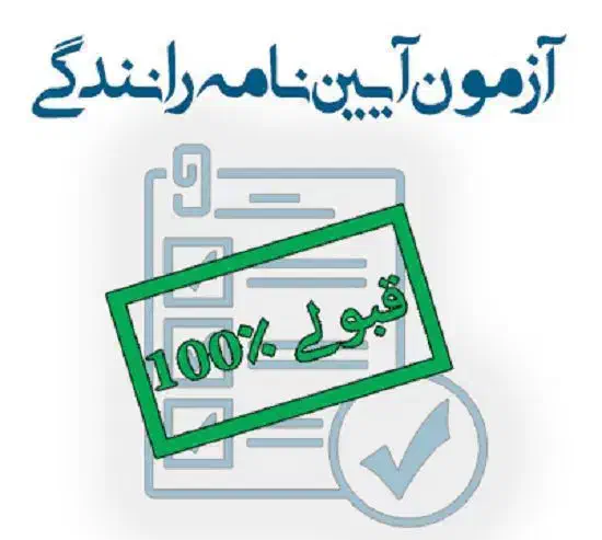 سوالات آیین نامه|کتاب و مجله آموزشی|زابل, |دیوار