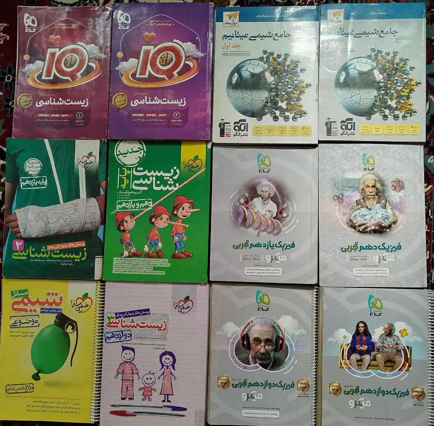 کتاب کنکور تجربی|کتاب و مجله آموزشی|قم, کلهری|دیوار