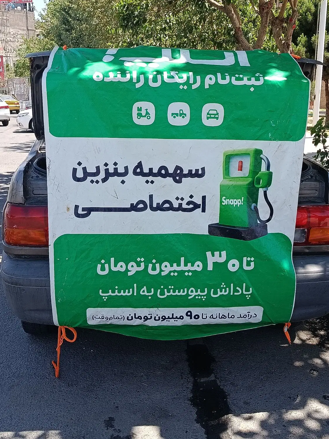 جذب فوری بازاریاب اسنپ|استخدام بازاریابی و فروش|تهران, ابوذر|دیوار